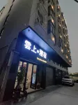 雲上·潮宿（汕頭高鐵站店） - 2 星級