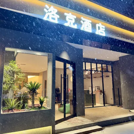 Locke Hotel (Luoyang Longmen High-speed Rail Station Branch)