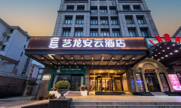 Elong Anyun Hotel (Hongqiao Railway Station, National Convention and Exhibition Center, Xujing)