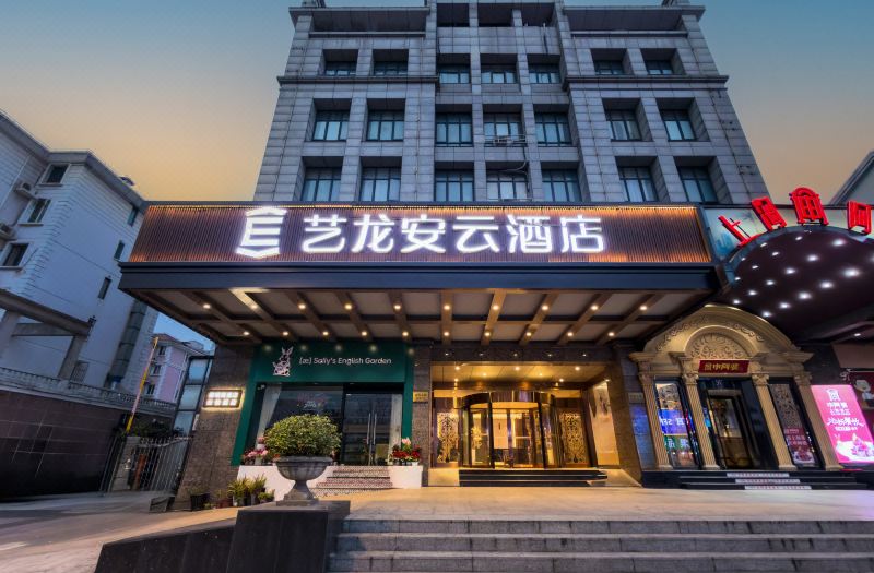 Elong Anyun Hotel (Hongqiao Railway Station, National Convention and Exhibition Center, Xujing)