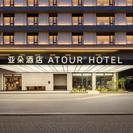 Atour Hotel (Shantou Longyan South Food Street, Jinsha Middle Road)