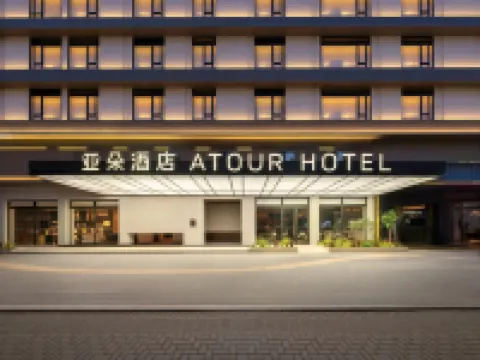 Atour Hotel (Shantou Longyan South Food Street, Jinsha Middle Road)