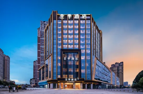 全季酒店（成都邛崍鳳凰大道店） 鄰近臨邛古城的酒店