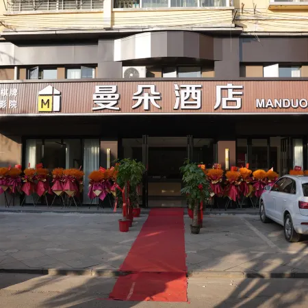 Jiayu Mando Hotel (People's Park)