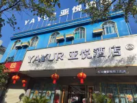 亞悅酒店（瑞麗旅遊步行街財富廣場店） 瑞麗酒店