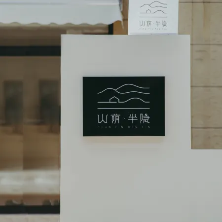Zhujiajian Shanyin Banyin Homestay (Guanyin Fajie Store)
