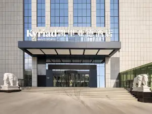 Kyriad Hotel (Flagship Store of Wuyue Plaza, Xining Economic Development Zone)