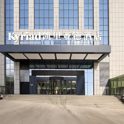 Kyriad Hotel (Flagship Store of Wuyue Plaza, Xining Economic Development Zone) 황락 공원 주변 호텔