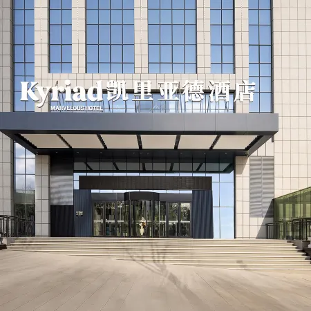 Kyriad Hotel (Flagship Store of Wuyue Plaza, Xining Economic Development Zone)