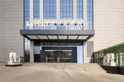 Kyriad Hotel (Flagship Store of Wuyue Plaza, Xining Economic Development Zone) 황락 공원 주변 호텔