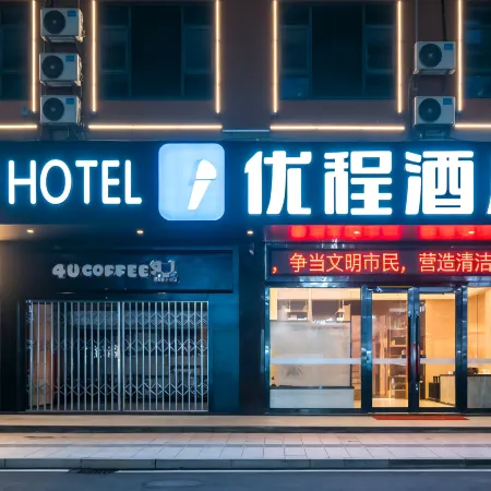 Unitour Hotel (Yulin Government & Wanda Plaza Branch)