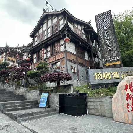 Yangliuwan Garden Hotel (Maotai Town 1915 Plaza)