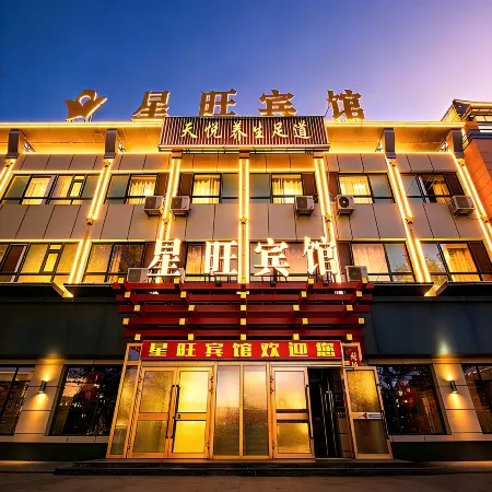 Xing Wang Hotel
