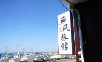 Uminagi Inn