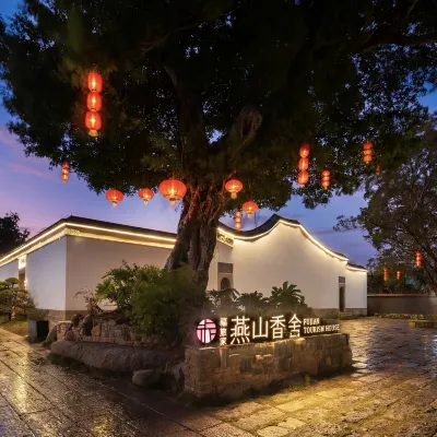 福旅家·燕山香舍（福州南站店） 鄰近张览的酒店