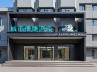 City Comfort Inn 4.0 (Hunchun Seafood Street Bohai Ancient Town Branch) โรงแรมในฮุนชุน