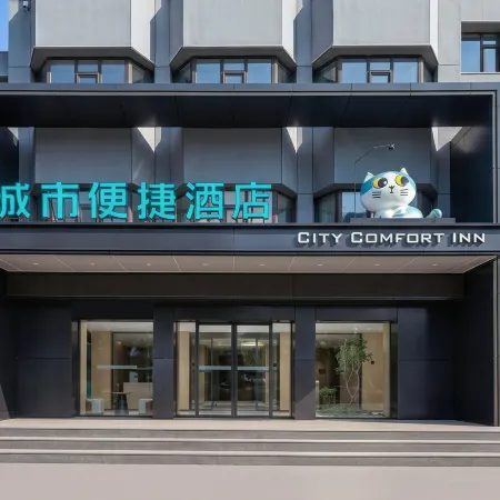 City Comfort Inn 4.0 (Hunchun Seafood Street Bohai Ancient Town Branch)
