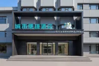 City Comfort Inn 4.0 (Hunchun Seafood Street Bohai Ancient Town Branch)