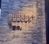 Peanut Rabbit Hotel (Wenshu Fang Chunxi Road Branch) - خلابة