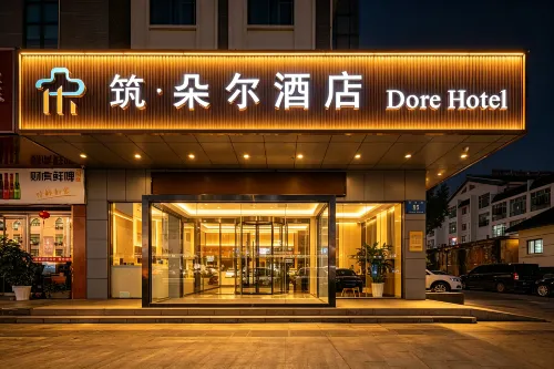 Zhuduo'er Hotel (Jiangyang Venture Park Shop)