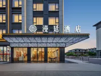 漫廷飯店（義烏國際博覽中心店） - 寵物友善