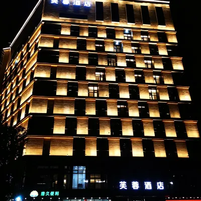 西安大雁塔大唐不夜城芙蓉飯店 曲江海洋世界附近的飯店