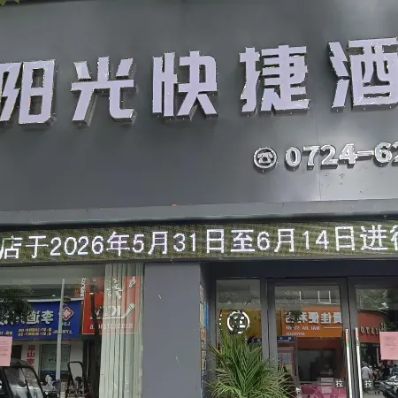 Pebble Motel (Jingshan)