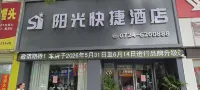 Pebble Motel (Jingshan)
