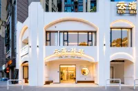Xiamen Yunhai Bridge Scenic Apartment (Jimei School Village Yuanbo Garden Subway Station) Hotels in 