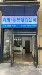 Xiyue Lijing Resort Apartment (Shanwei Poly Jinchowan Branch)
