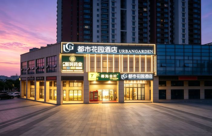 Urban Garden Hotel (HaiNan Ding'an County Bus Station Branch)