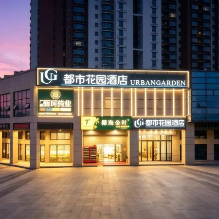 Urban Garden Hotel (HaiNan Ding'an County Bus Station Branch) Отели в г. Динань