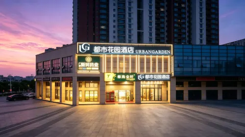 Urban Garden Hotel (HaiNan Ding'an County Bus Station Branch)
