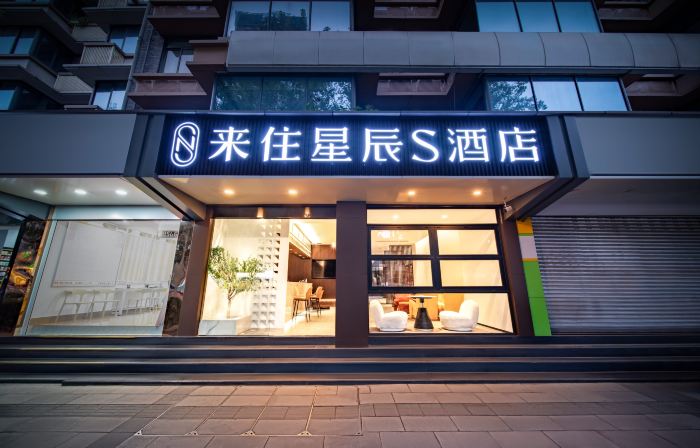 Laizhu Xingchen Hotel (West Street Road)
