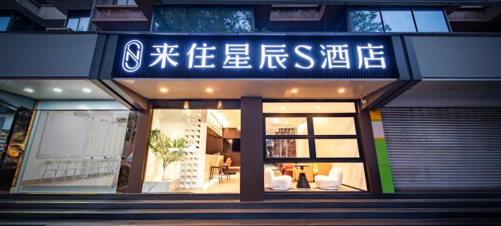 Laizhu Xingchen Hotel (West Street Road) Hotels in Chengdu