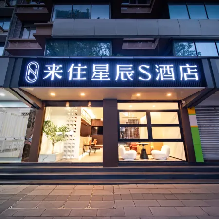 Laizhu Xingchen Hotel (West Street Road)