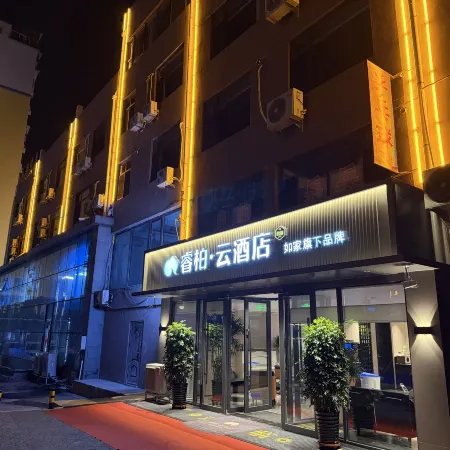 Rujia Ruibai Cloud Hotel (Linjiang Jiangxin Island Branch)