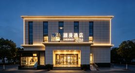 潮漫酒店（寶雞銀泰百貨店）