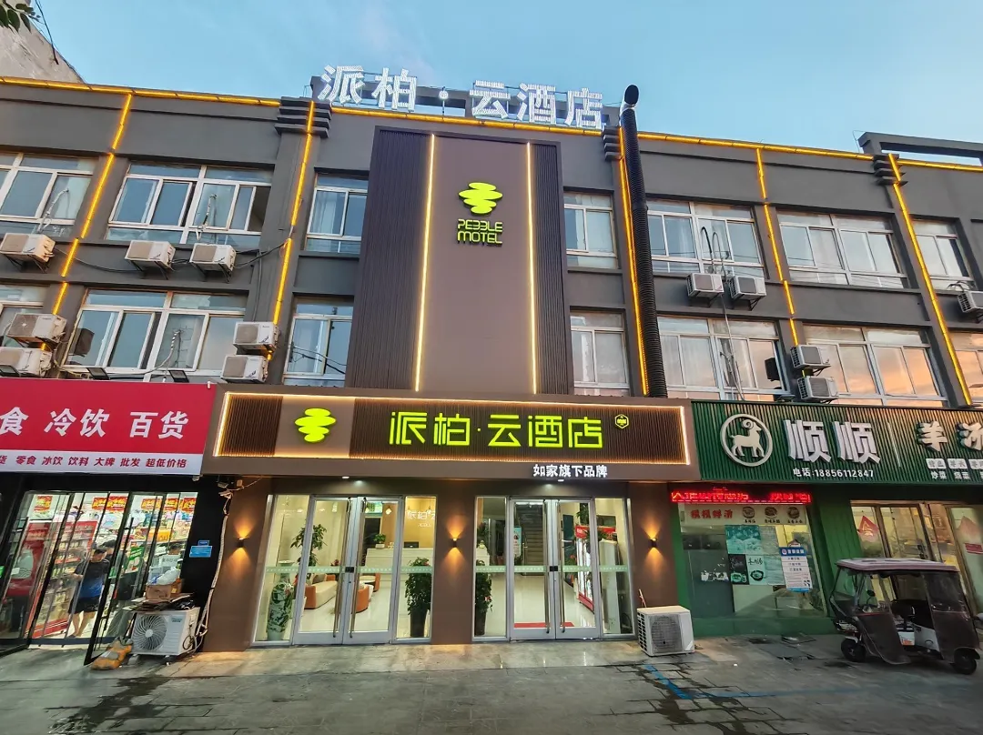 Home Paibo · Yun Hotel - Huaibei