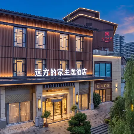 Home Far Away Dongyufang Hotel