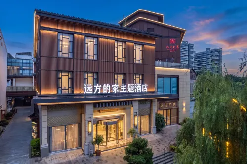 Home Far Away Dongyufang Hotel - 2-Star