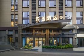 Sishan Hotel (Chengdu Baicao Road Subway Station)