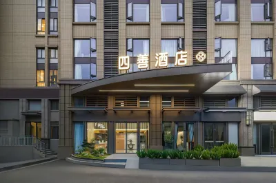 Sishan Hotel (Chengdu Baicao Road Subway Station) Hotels in Hi-tech West Area/Chadianzi passenger Station