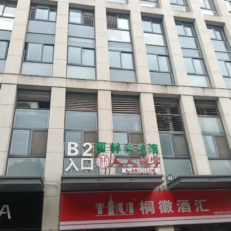 Mansu Hotel (Gaoxin Yintai)