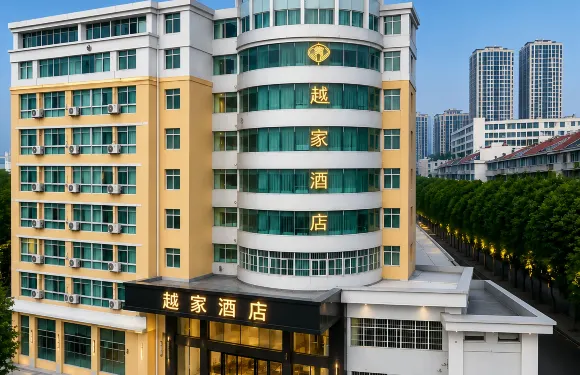 越家酒店（信豐縣人民醫院店）