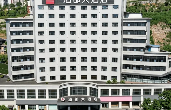 酒都大酒店（仁懷方圓薈店）