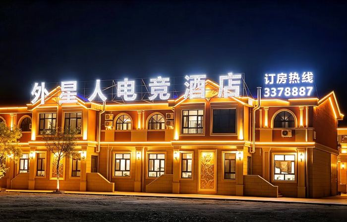 Alien E-Sports Hotel