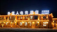 Alien E-Sports Hotel - ที่มีที่จอดรถ