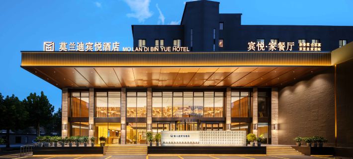 Morandi Binyue Hotel (Zibo Badaju Huaguang Road) Hotels in Zibo