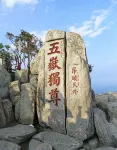 鳳悦ホテル（泰安高速鉄道駅） - マウンテンビュー